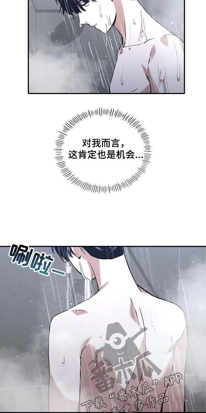 第24章：不择手段13