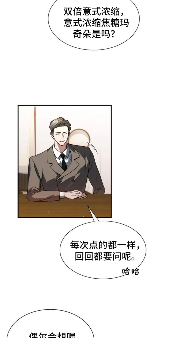 第10章：熟客1