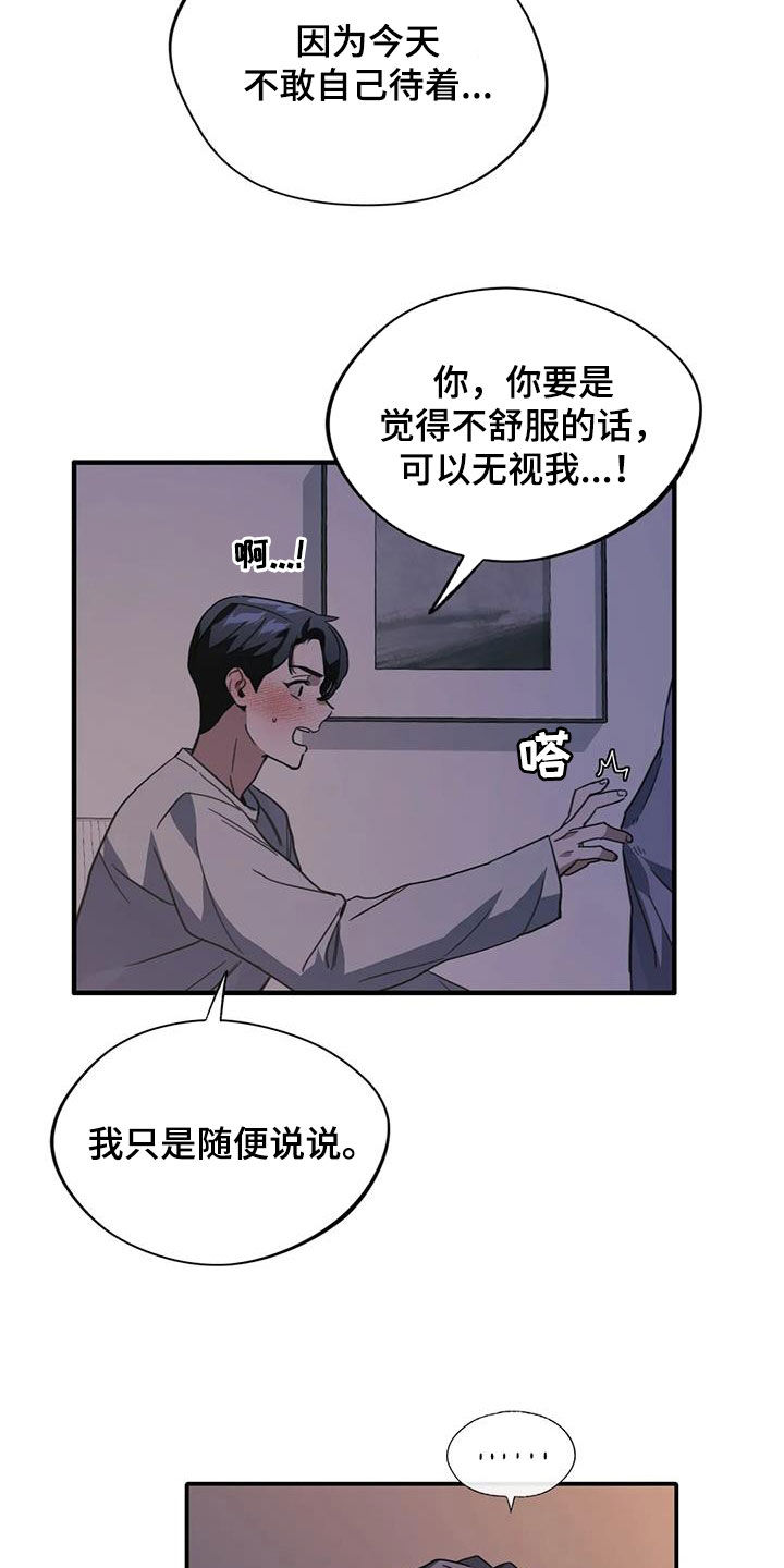 第48章：噩梦3