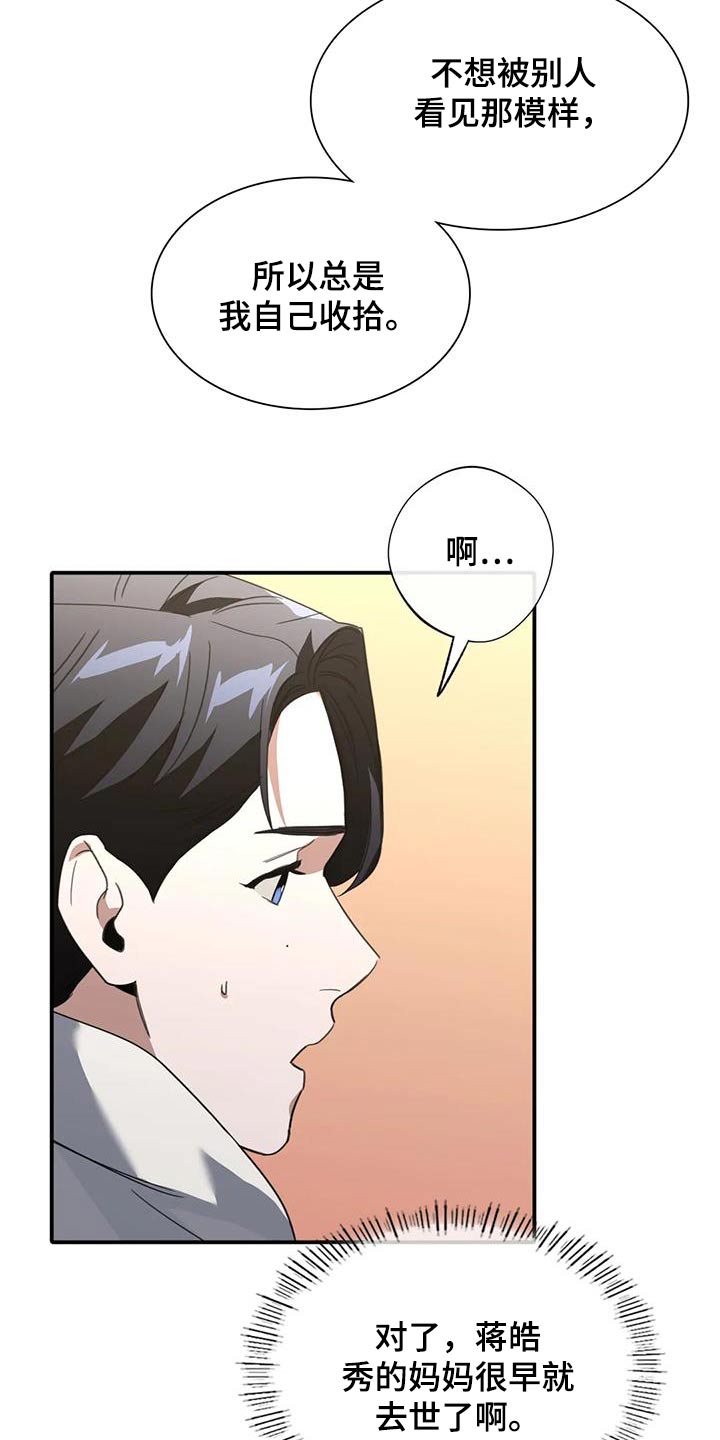 第40章：机会3