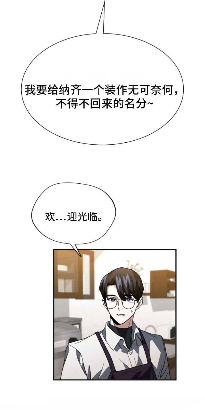 第9章：变身33