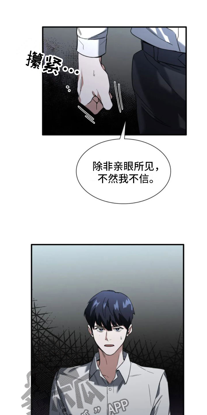第4章：葬礼4