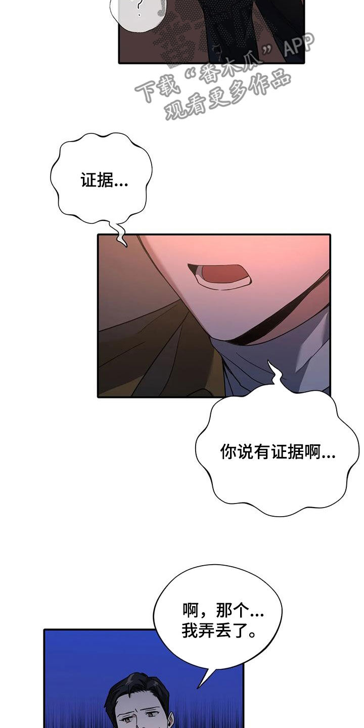 第28章：不顺利10