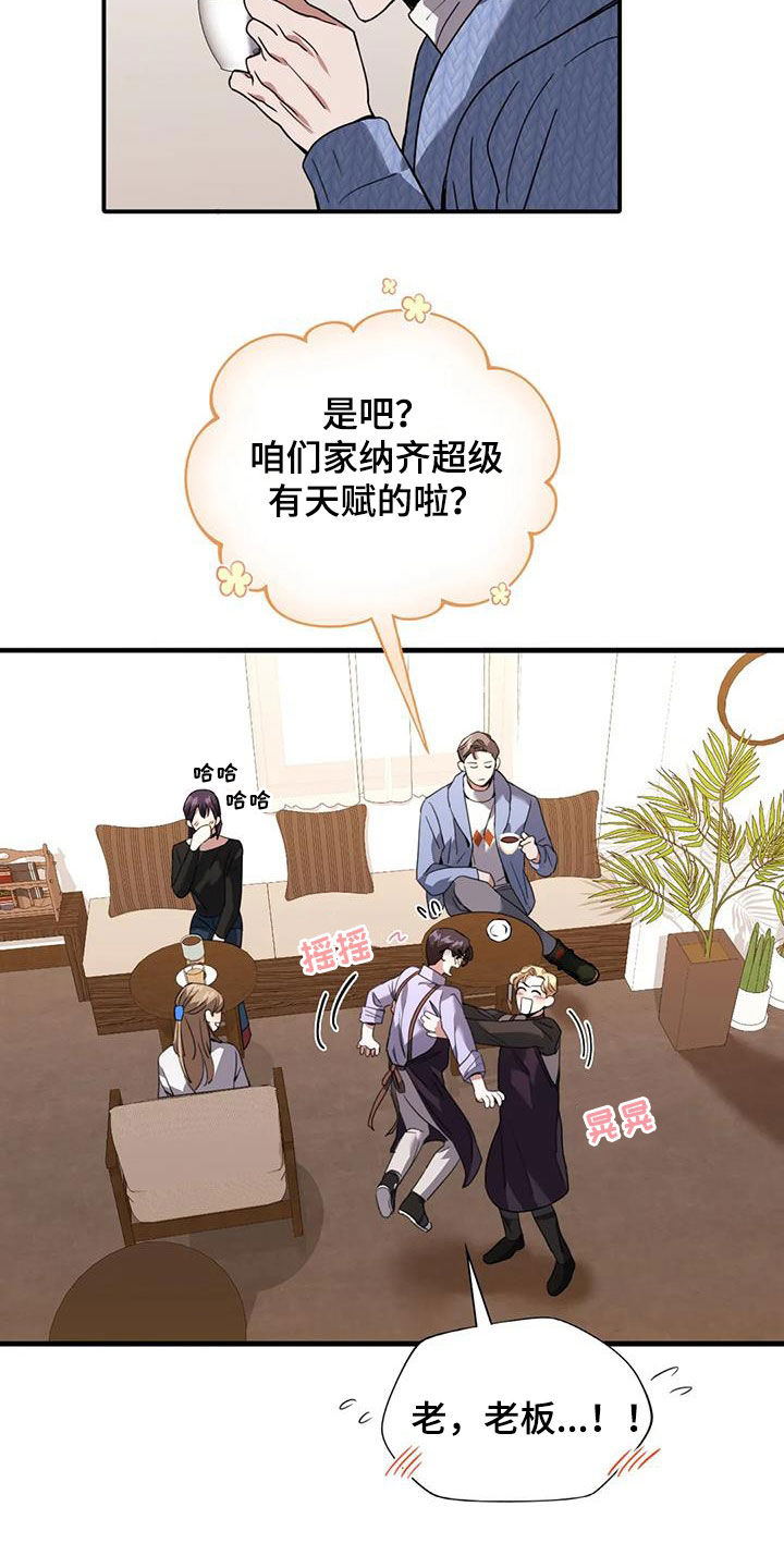 第22章：借人16