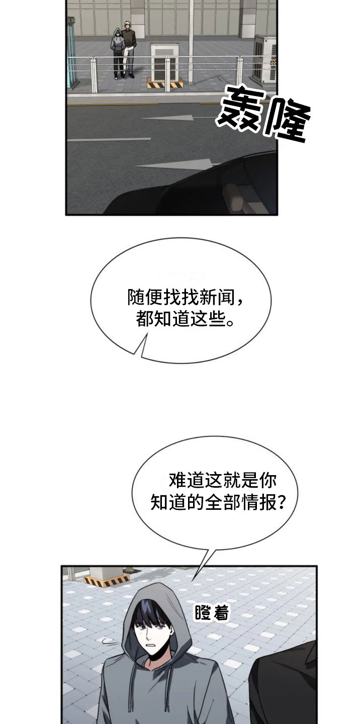 第6章：谋划4