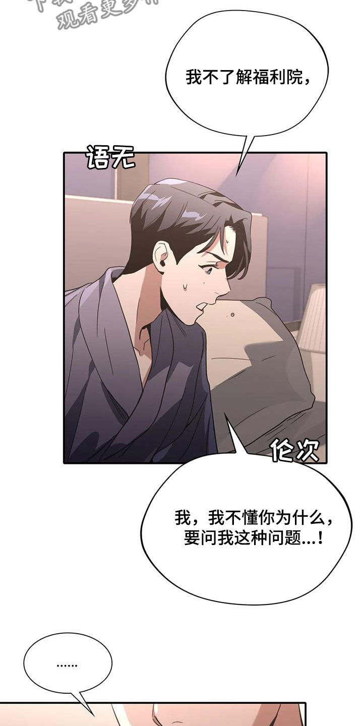 第33章：噩梦2