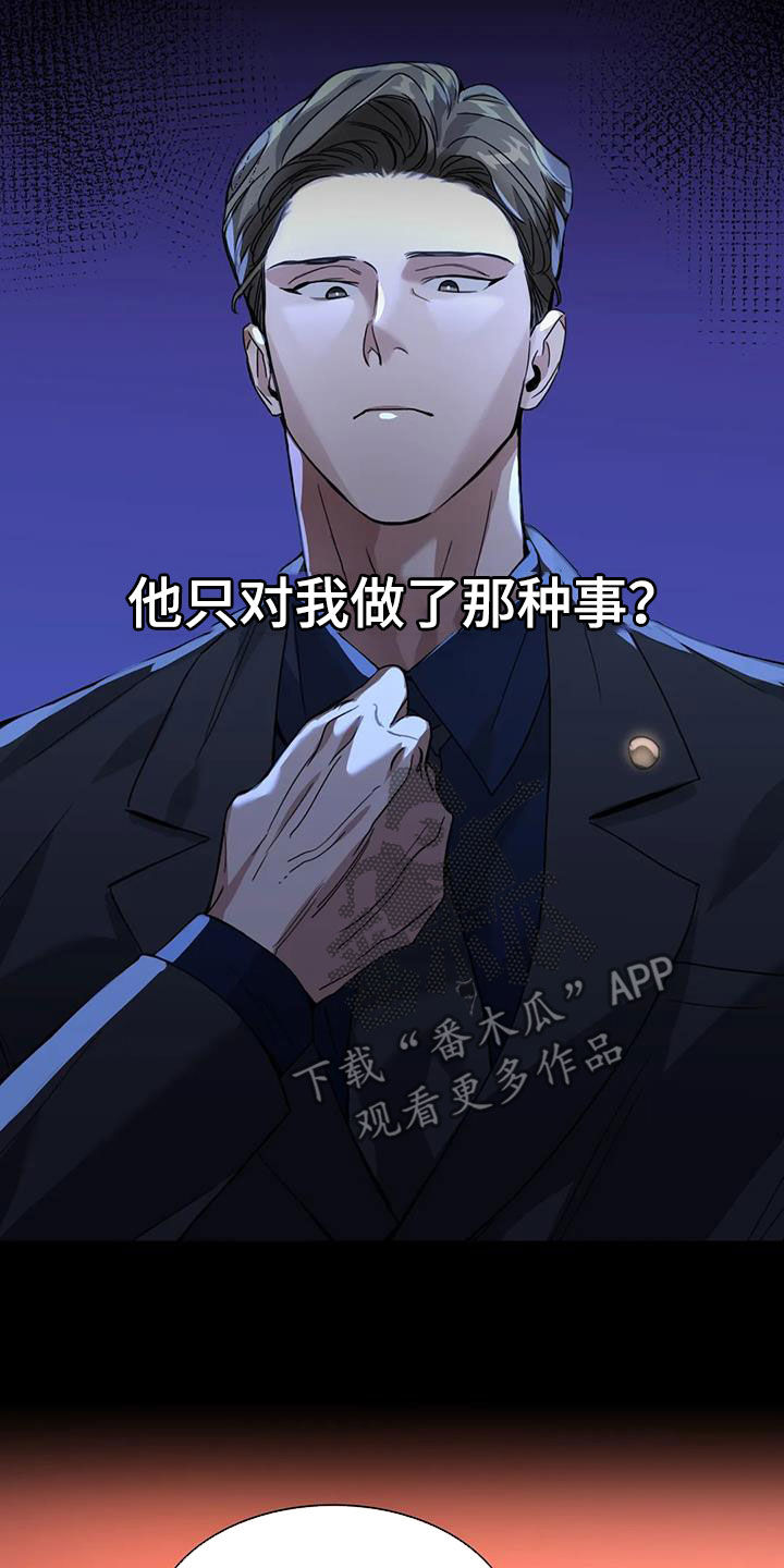 第28章：不顺利18