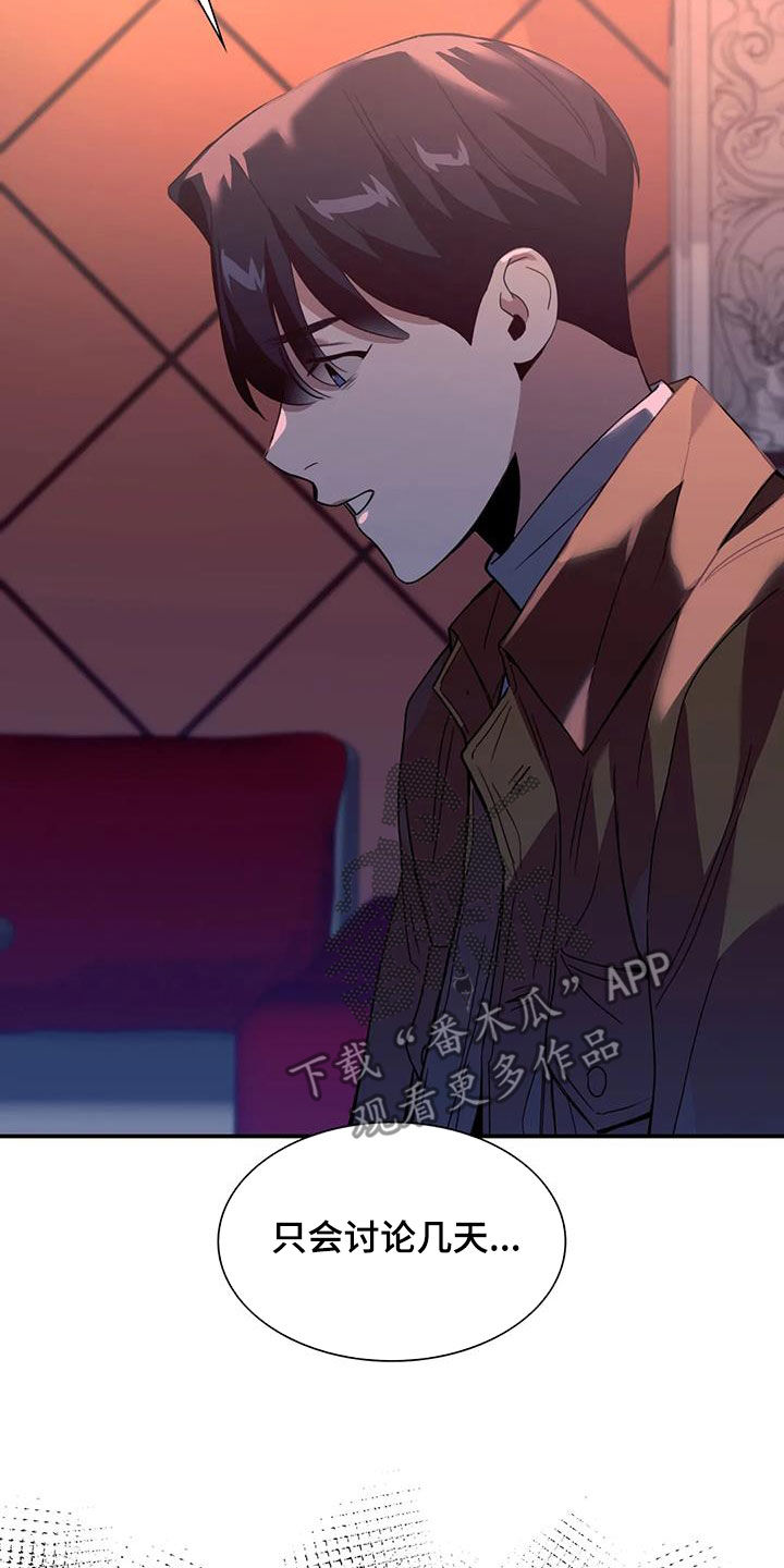 第28章：不顺利13