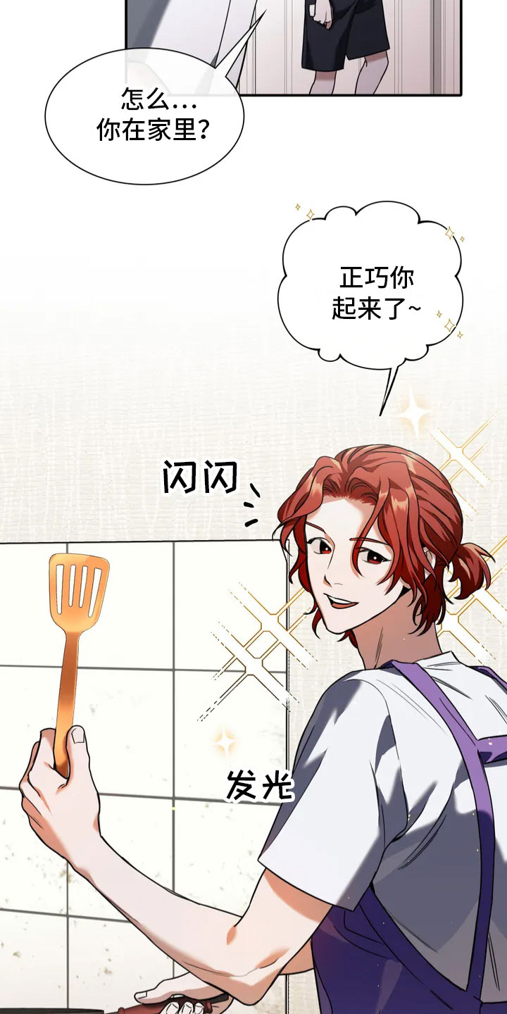 第1章：噩梦13