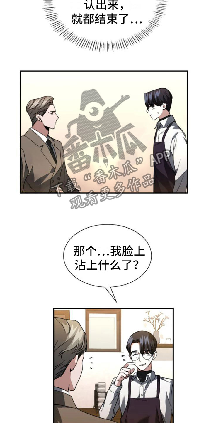 第10章：熟客10