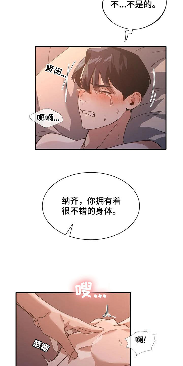 第26章：不可以14