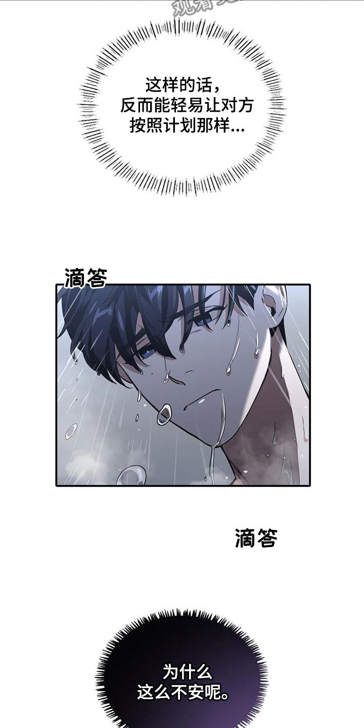 第24章：不择手段14
