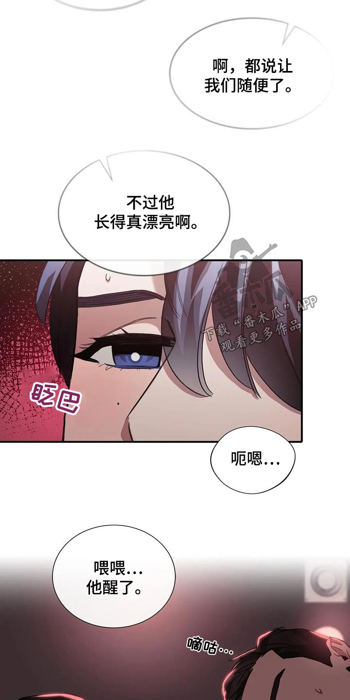 第44章：给我停下9