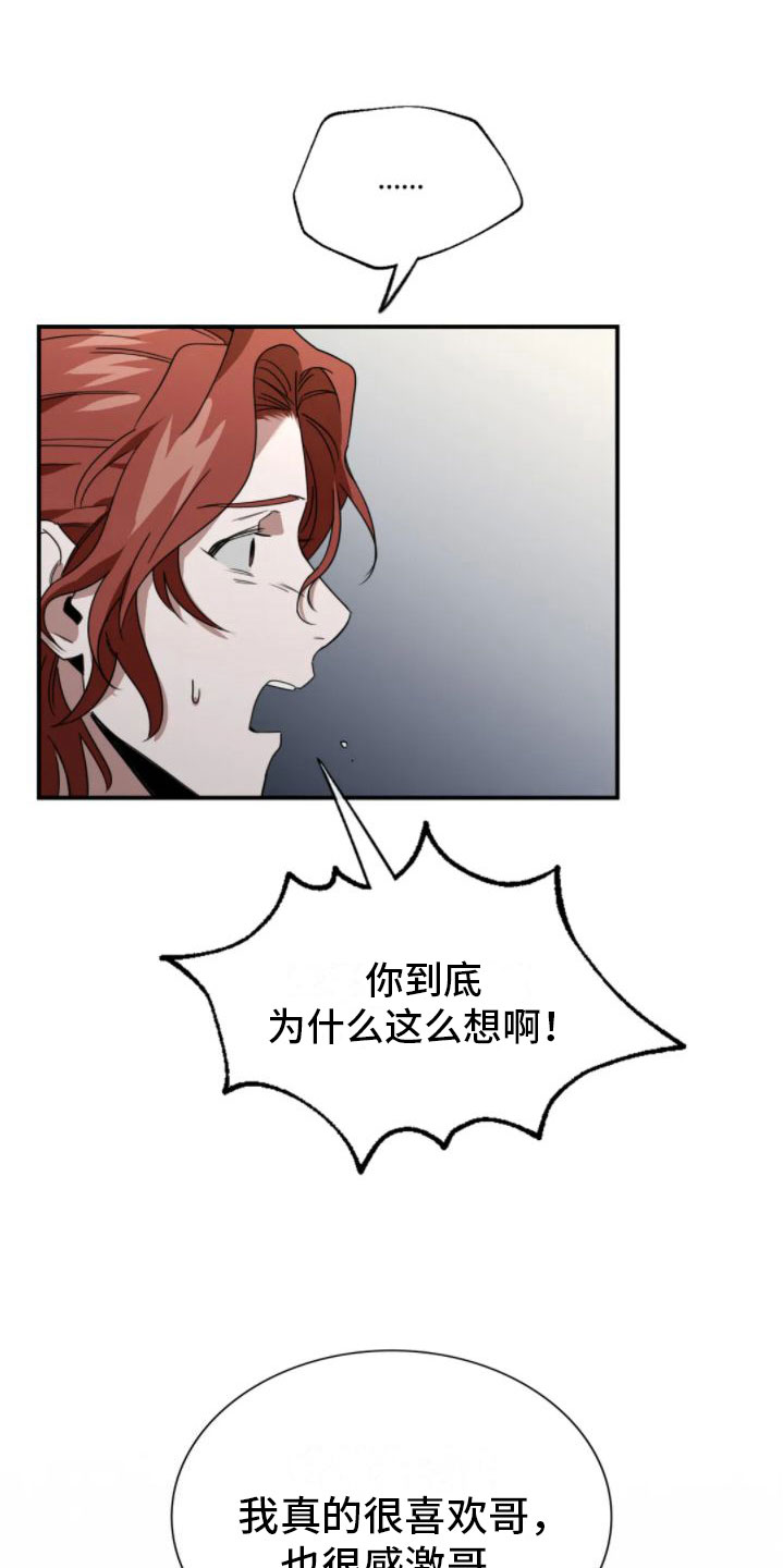 第8章：不爱哥5
