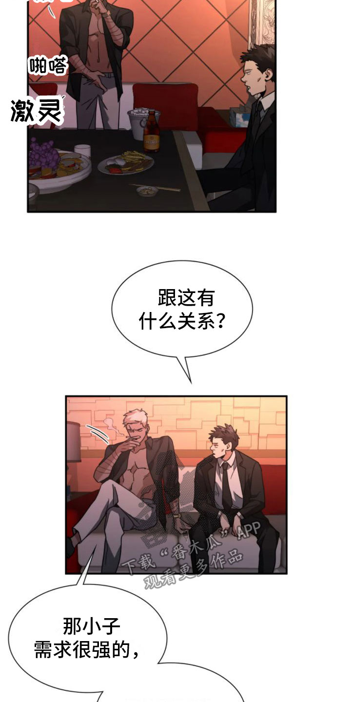 第9章：变身27