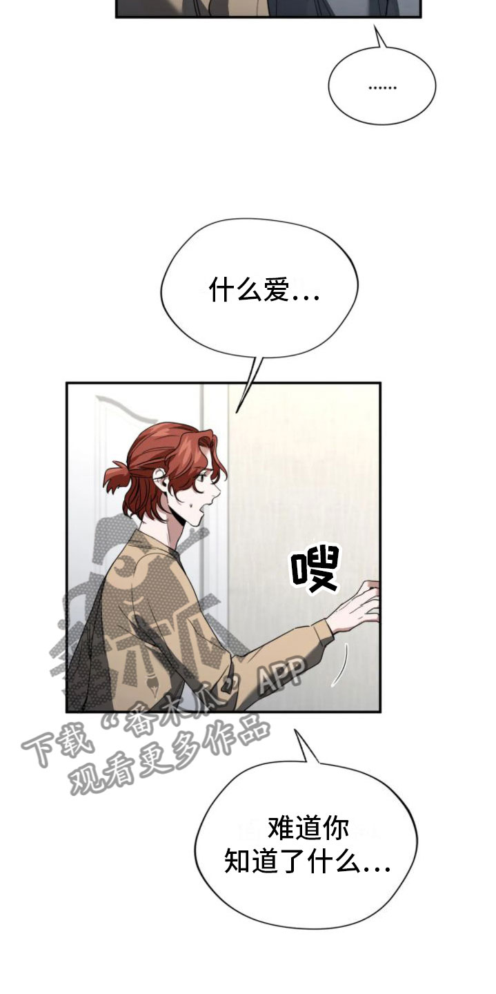 第8章：不爱哥9