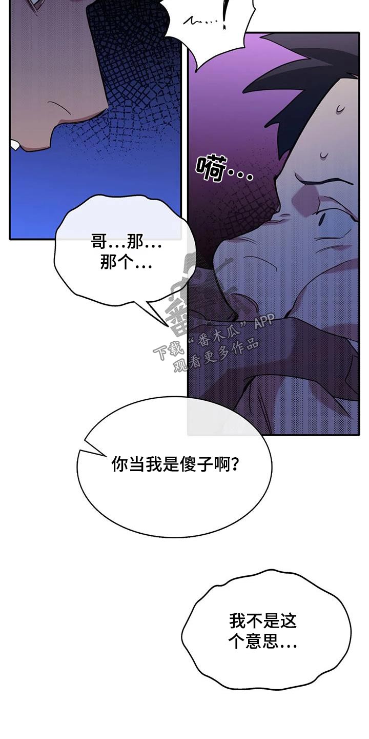 第44章：给我停下3