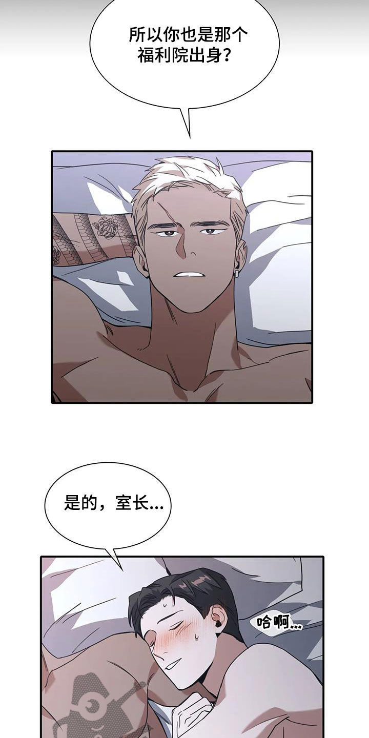 第25章：乖乖听话7