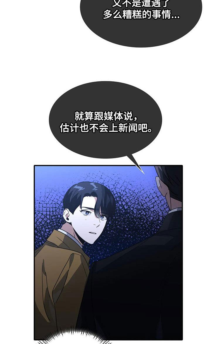 第28章：不顺利6