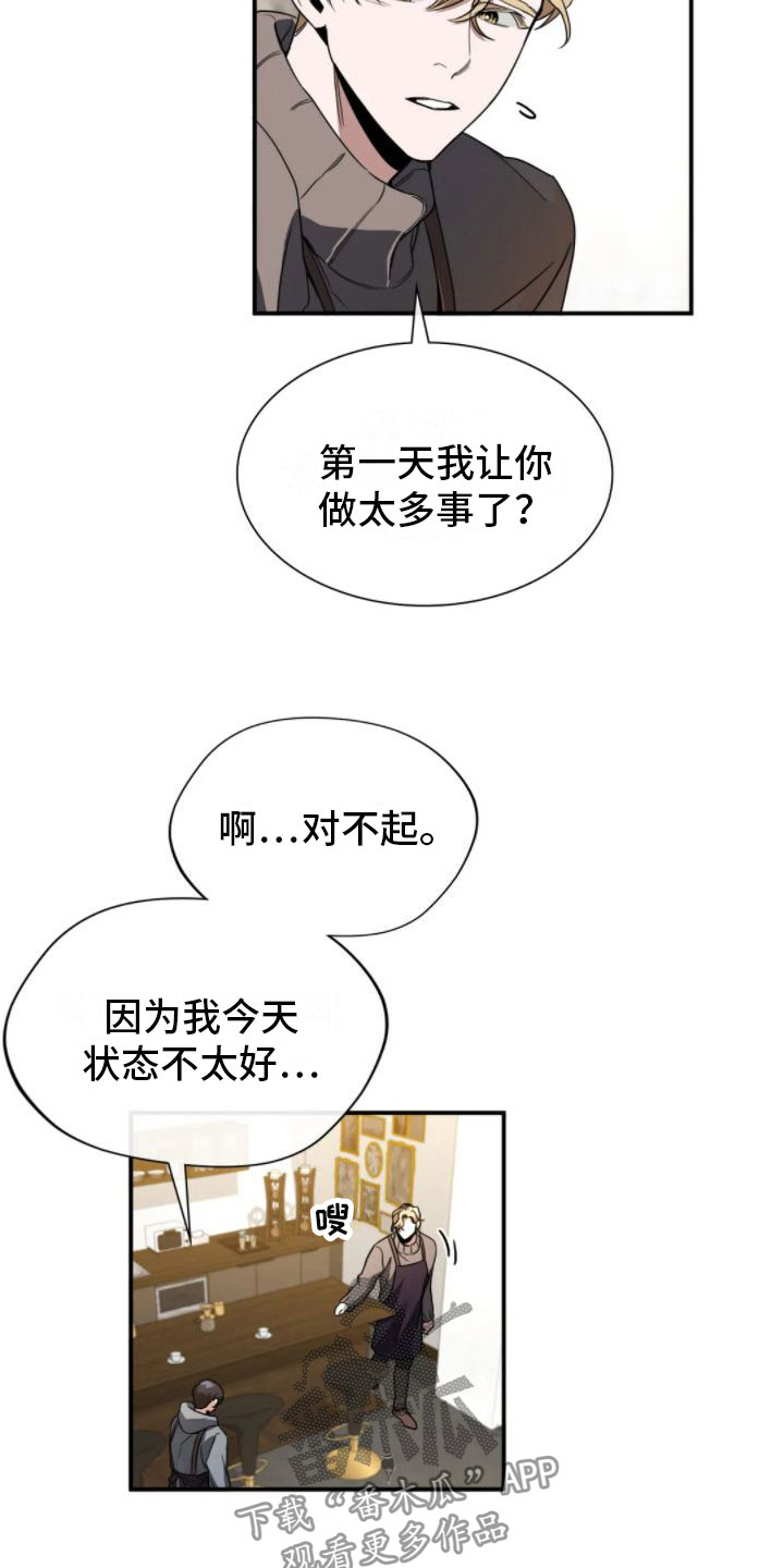 第7章：结束了4