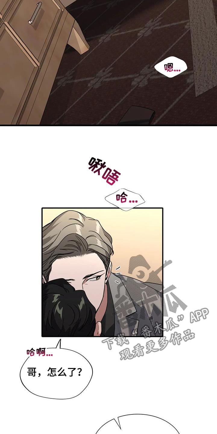 第19章：撞见7