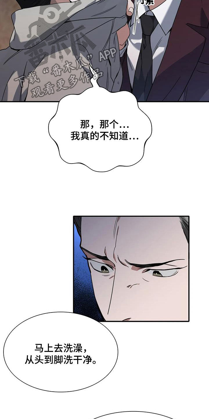 第15章：再也不敢了10