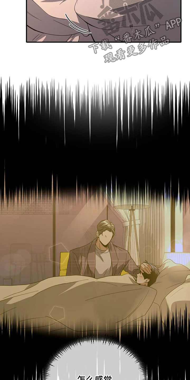 第31章：心动19