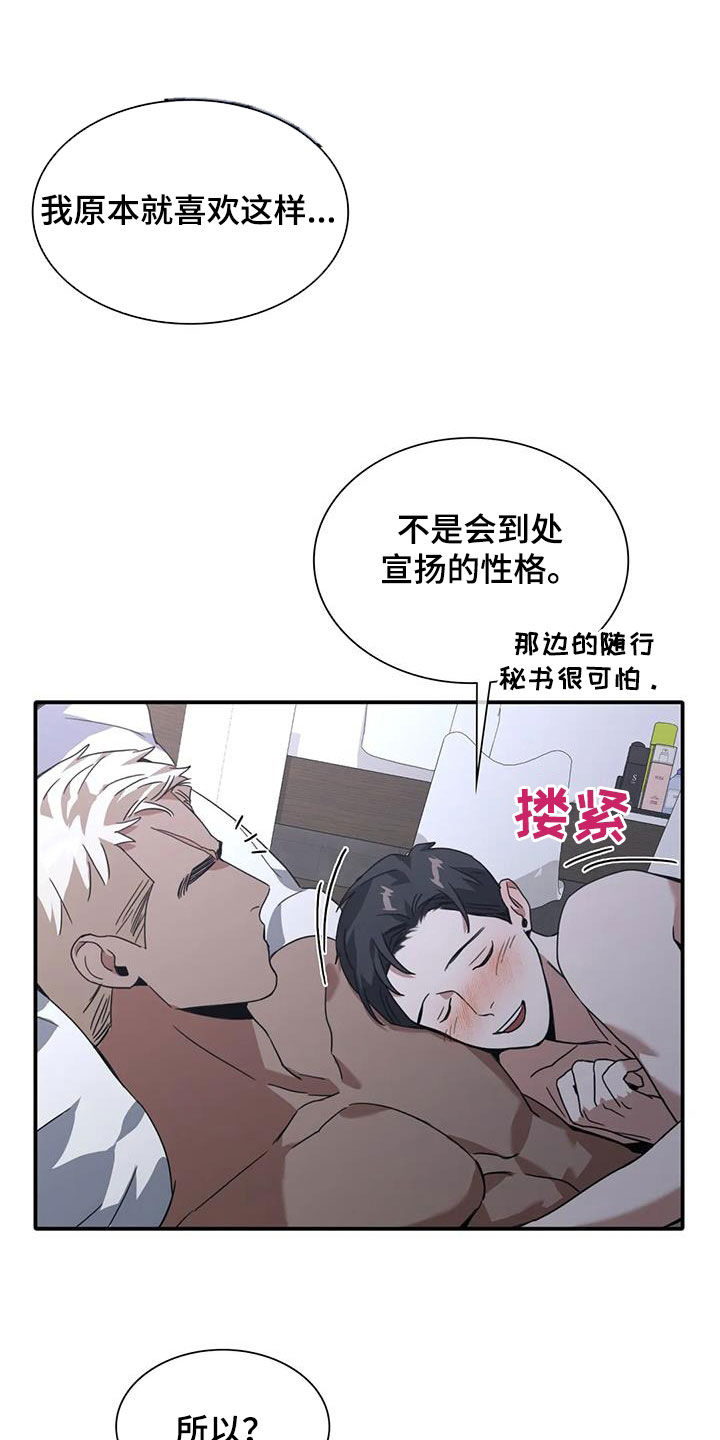 第25章：乖乖听话9