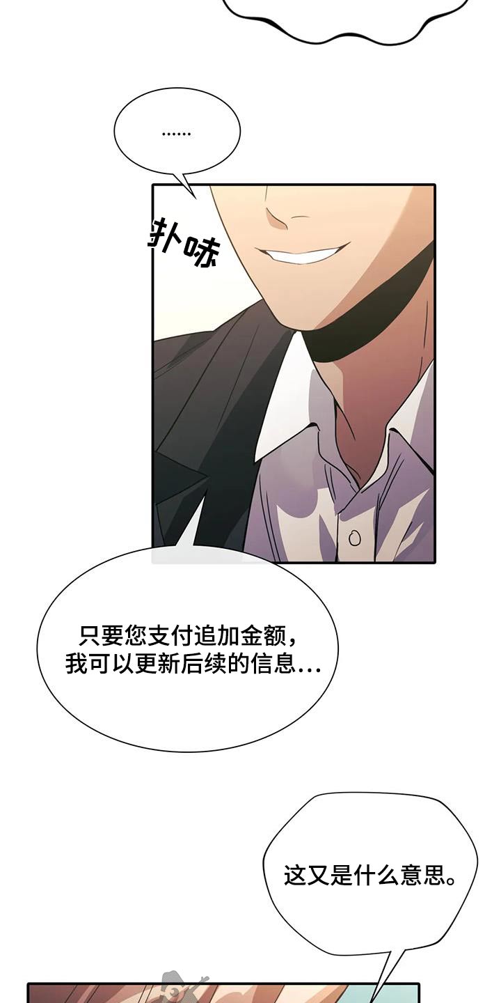 第35章：信息15