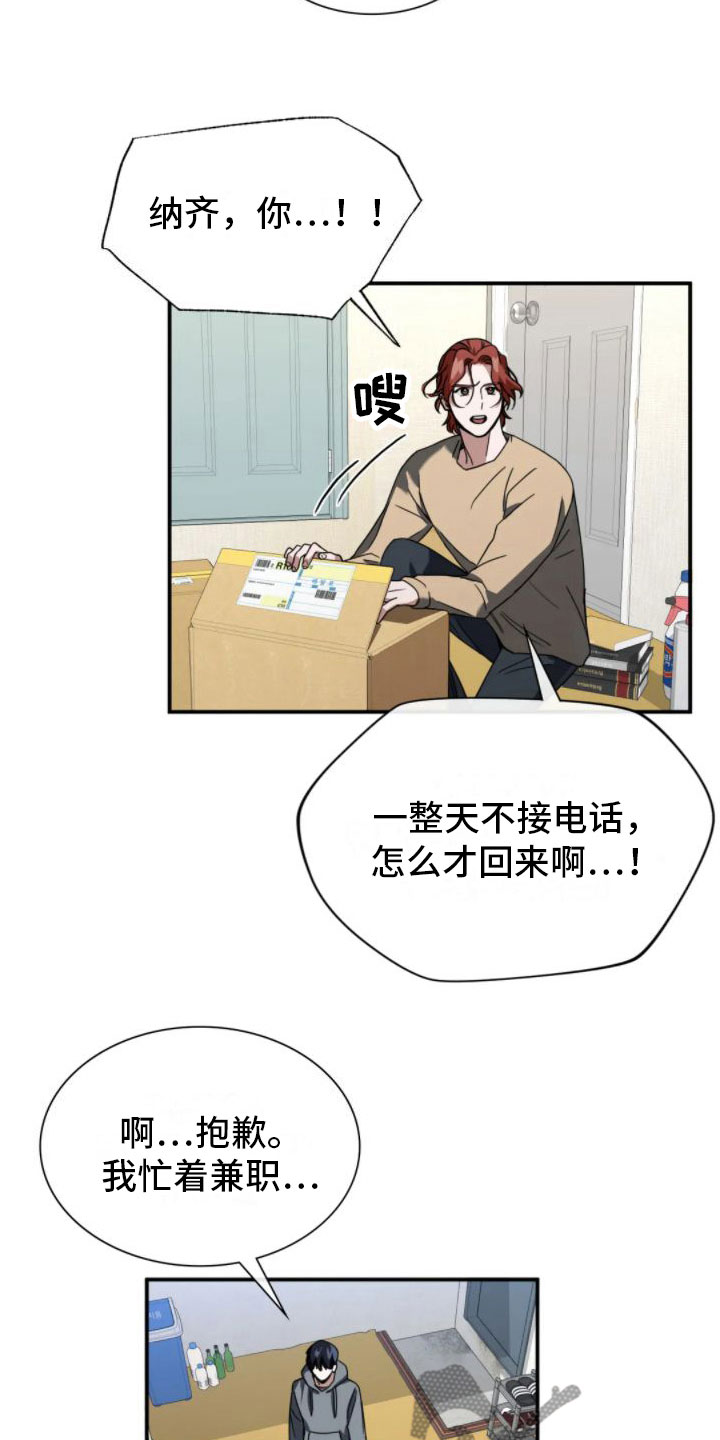 第7章：结束了14
