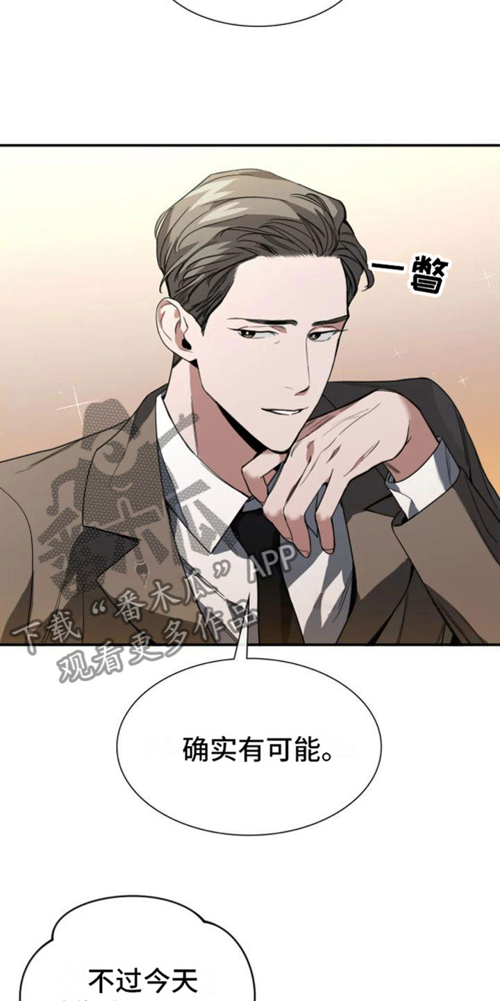 第10章：熟客4