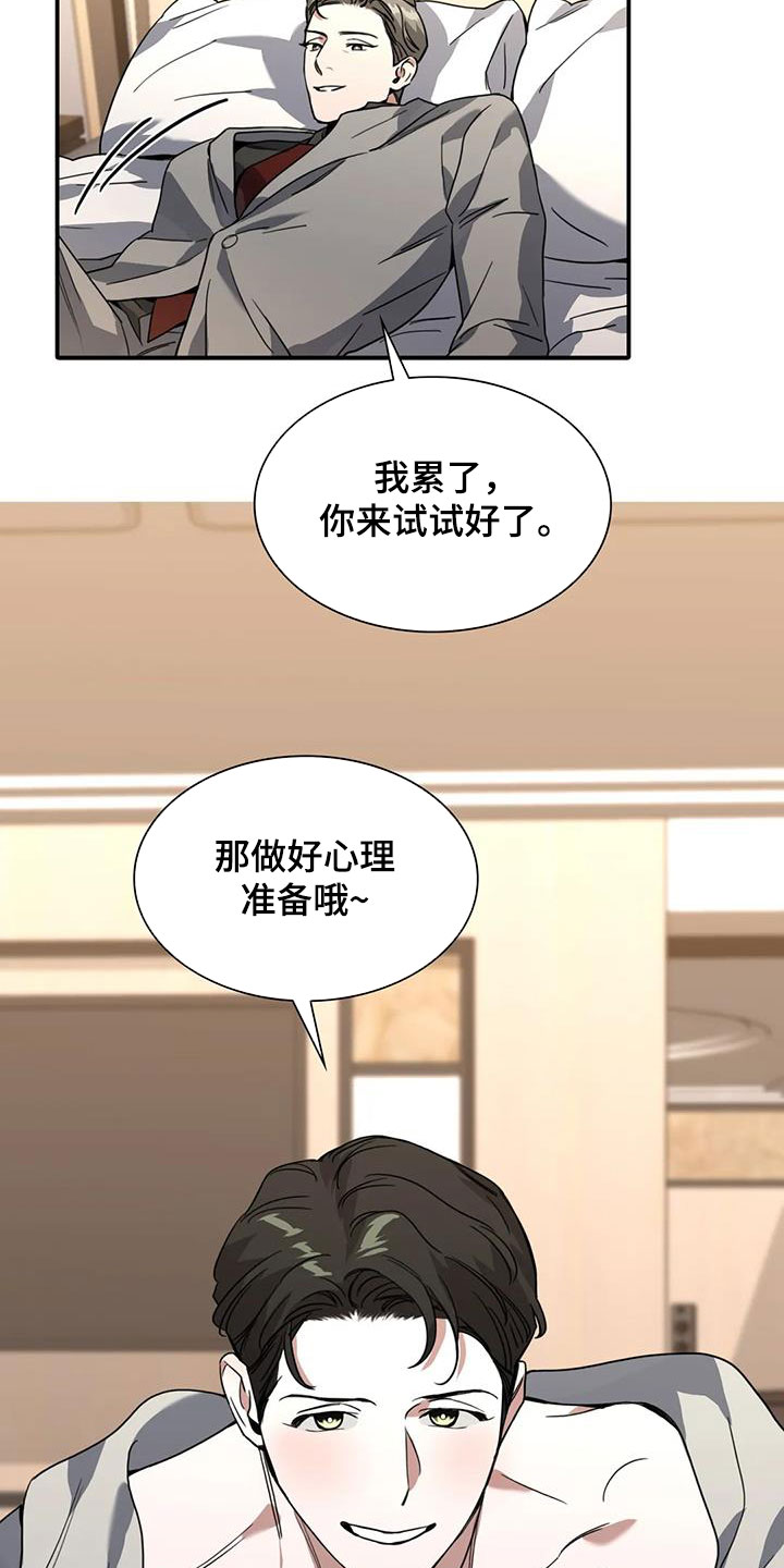 第19章：撞见10
