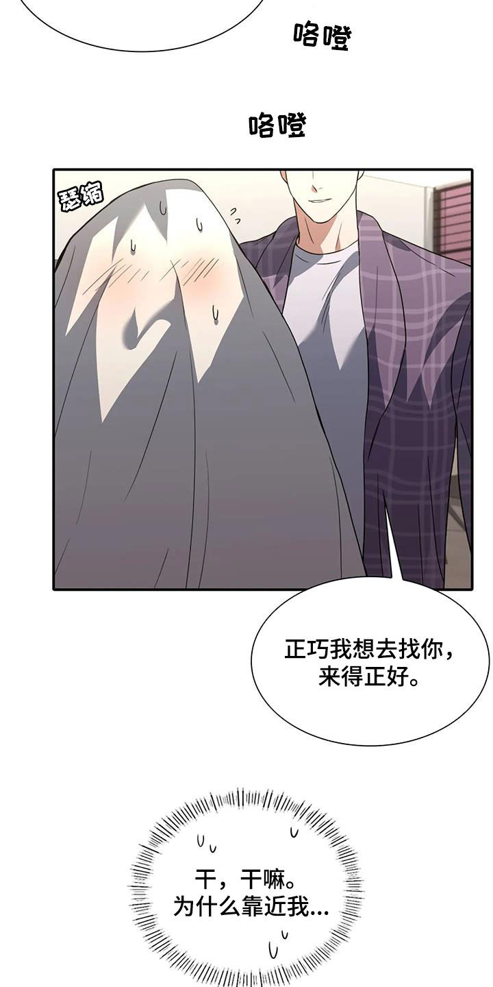 第32章：你怎么想的10