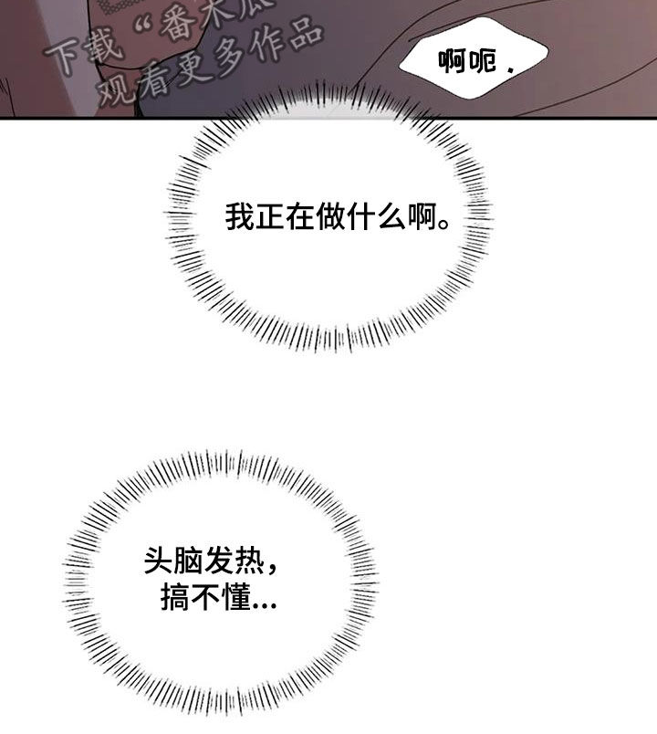 第26章：不可以24
