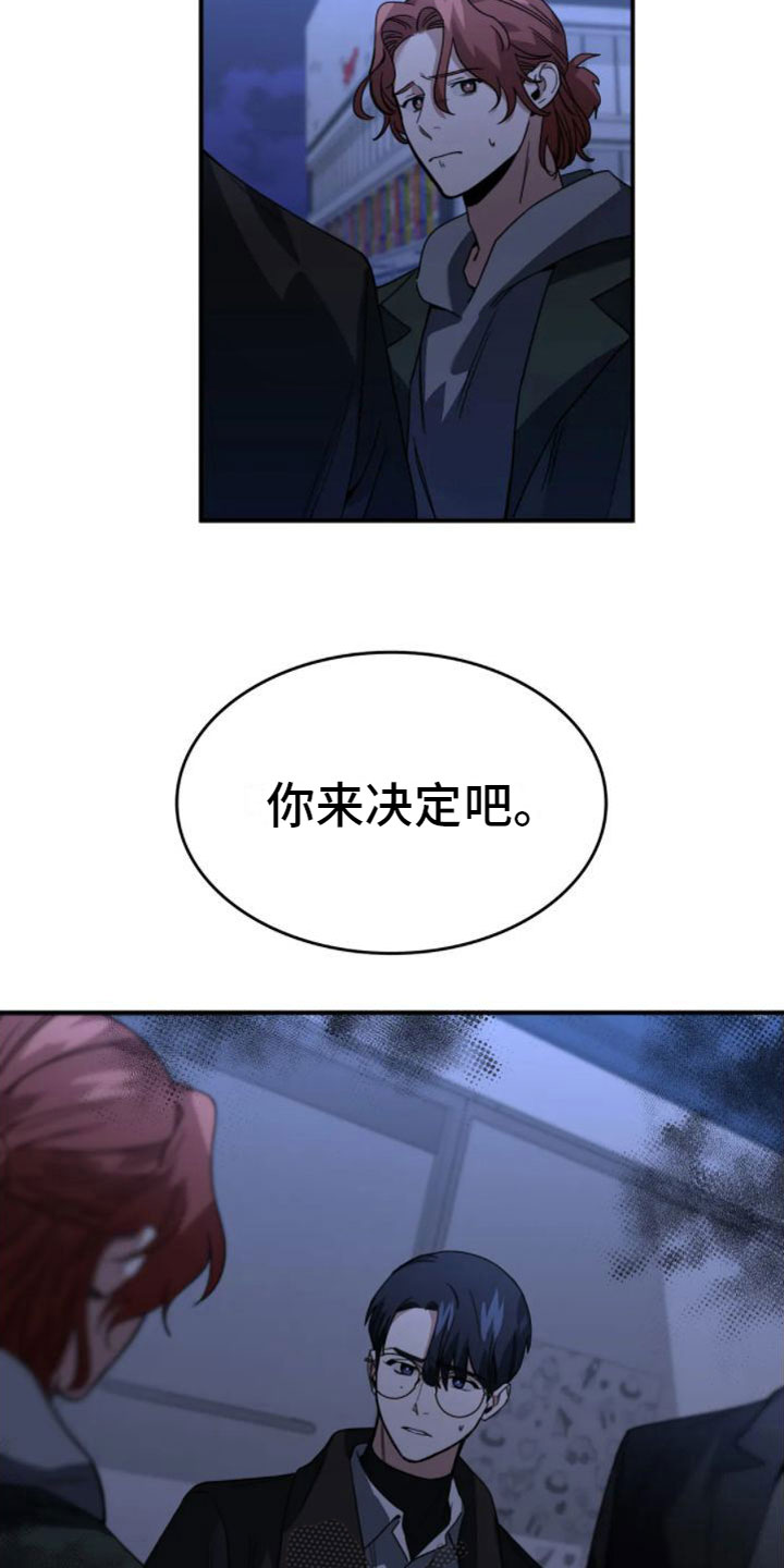 第11章：分歧23