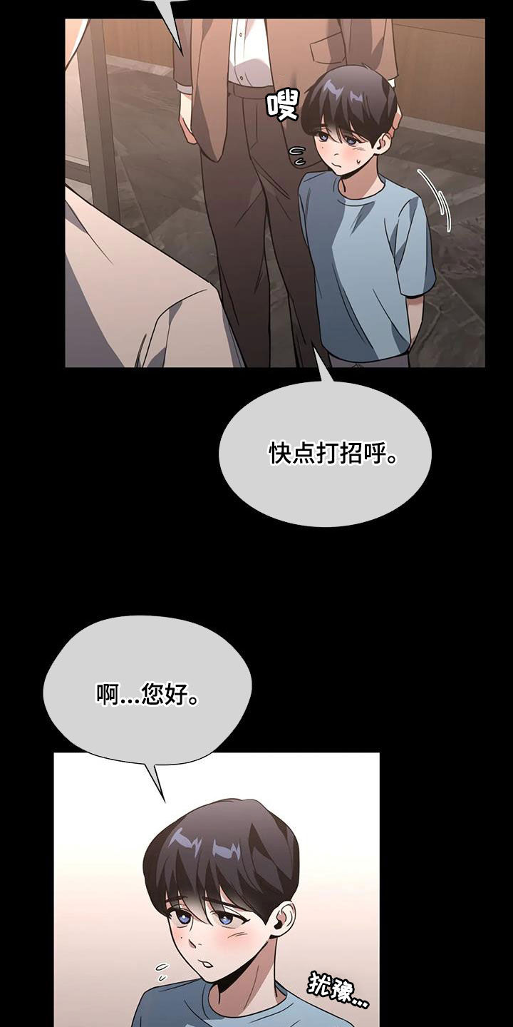 第29章：特别邀请3