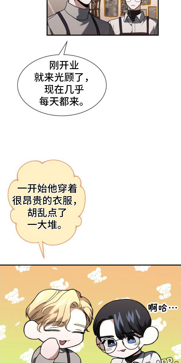 第10章：熟客24