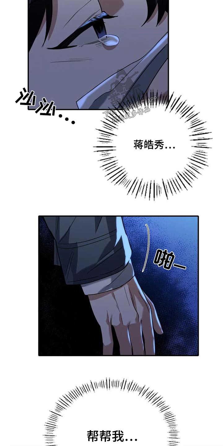 第42章：帮帮我20