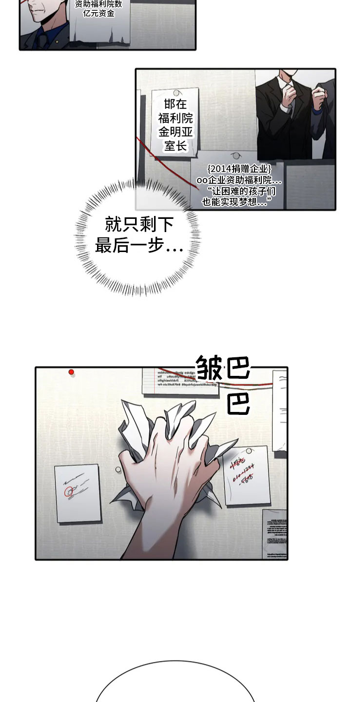 第3章：做我的恋人13