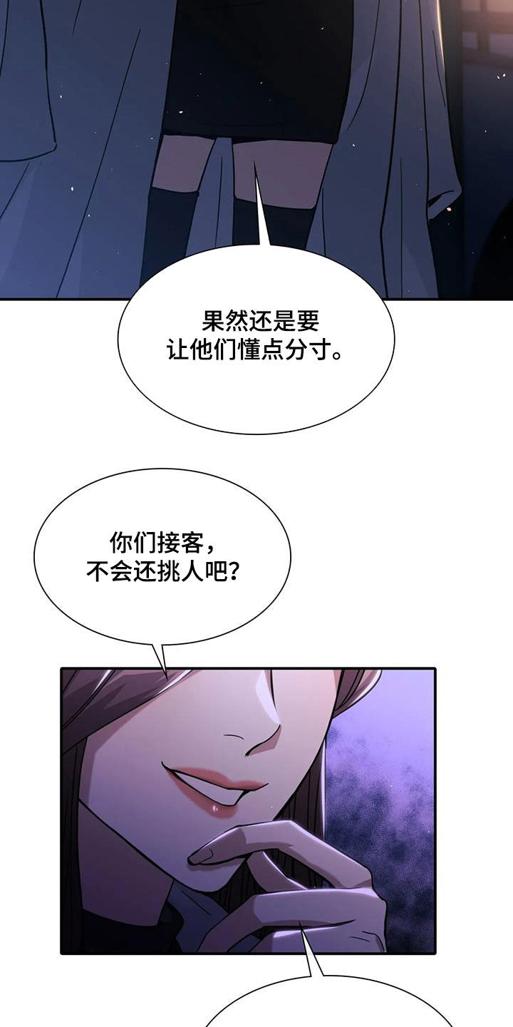 第54章：教训13