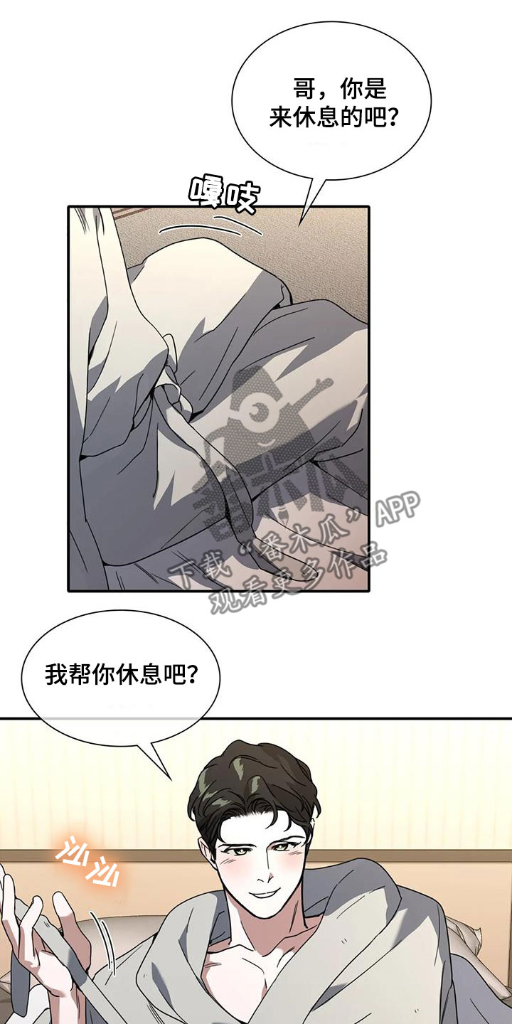 第19章：撞见3