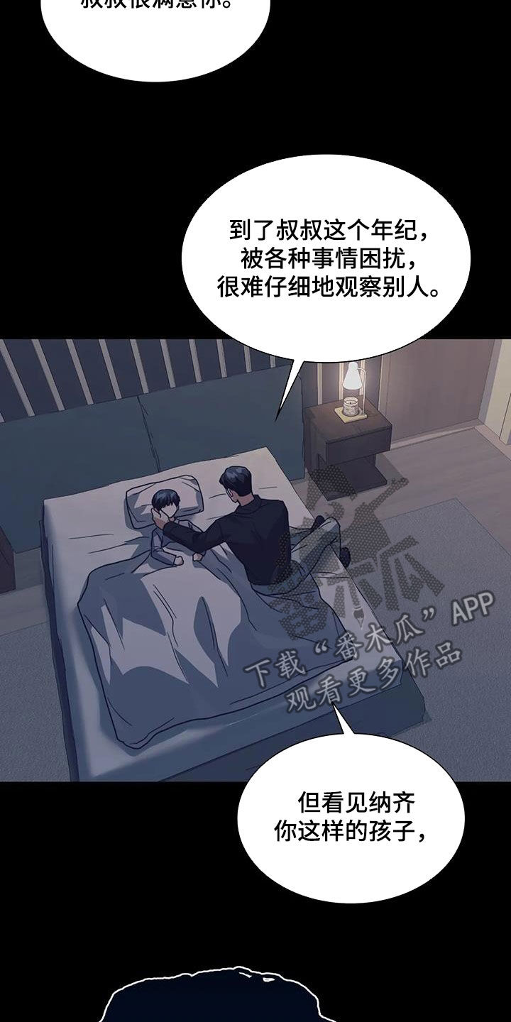 第48章：噩梦13