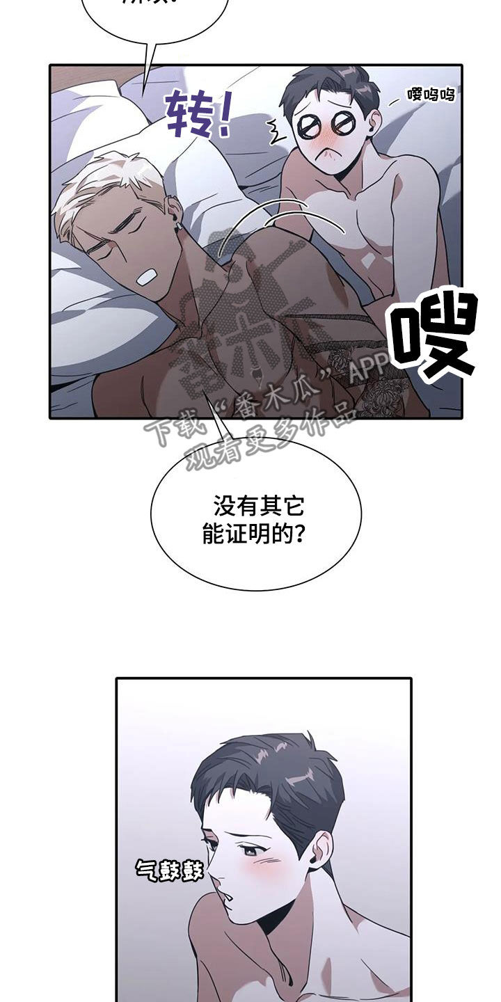 第25章：乖乖听话10