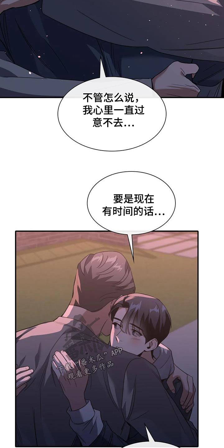 第38章：有时间的话21