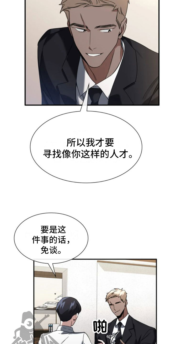 第4章：葬礼24