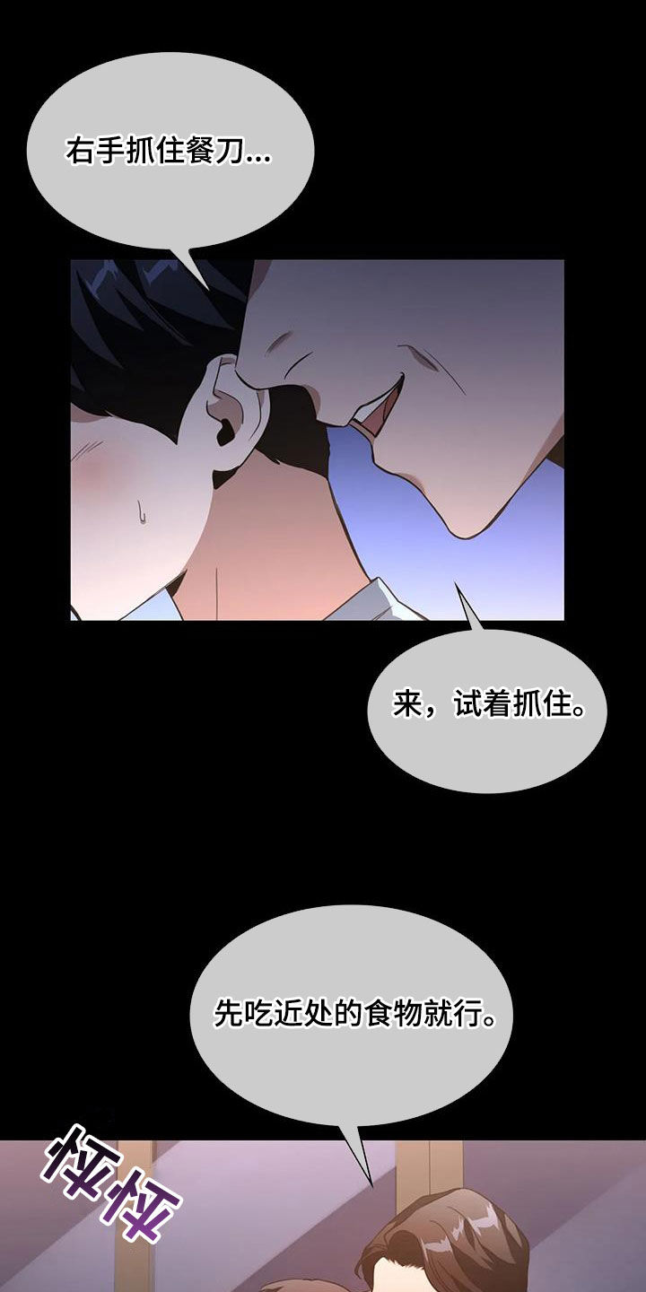 第29章：特别邀请12