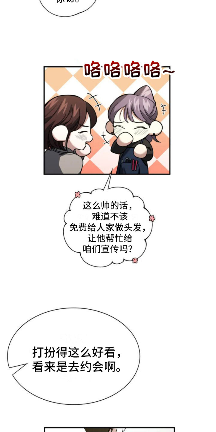 第8章：不爱哥22