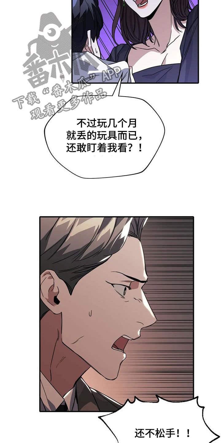 第46章：耳光17