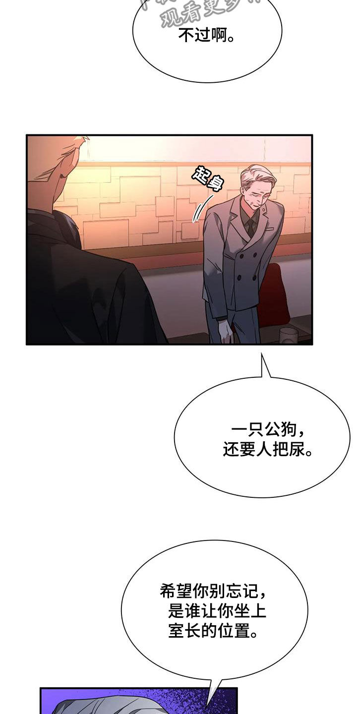 第14章：为时尚早4