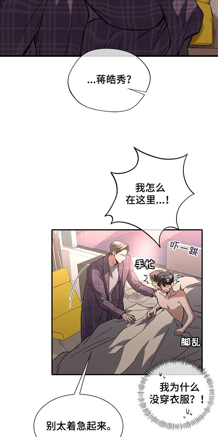 第31章：心动3